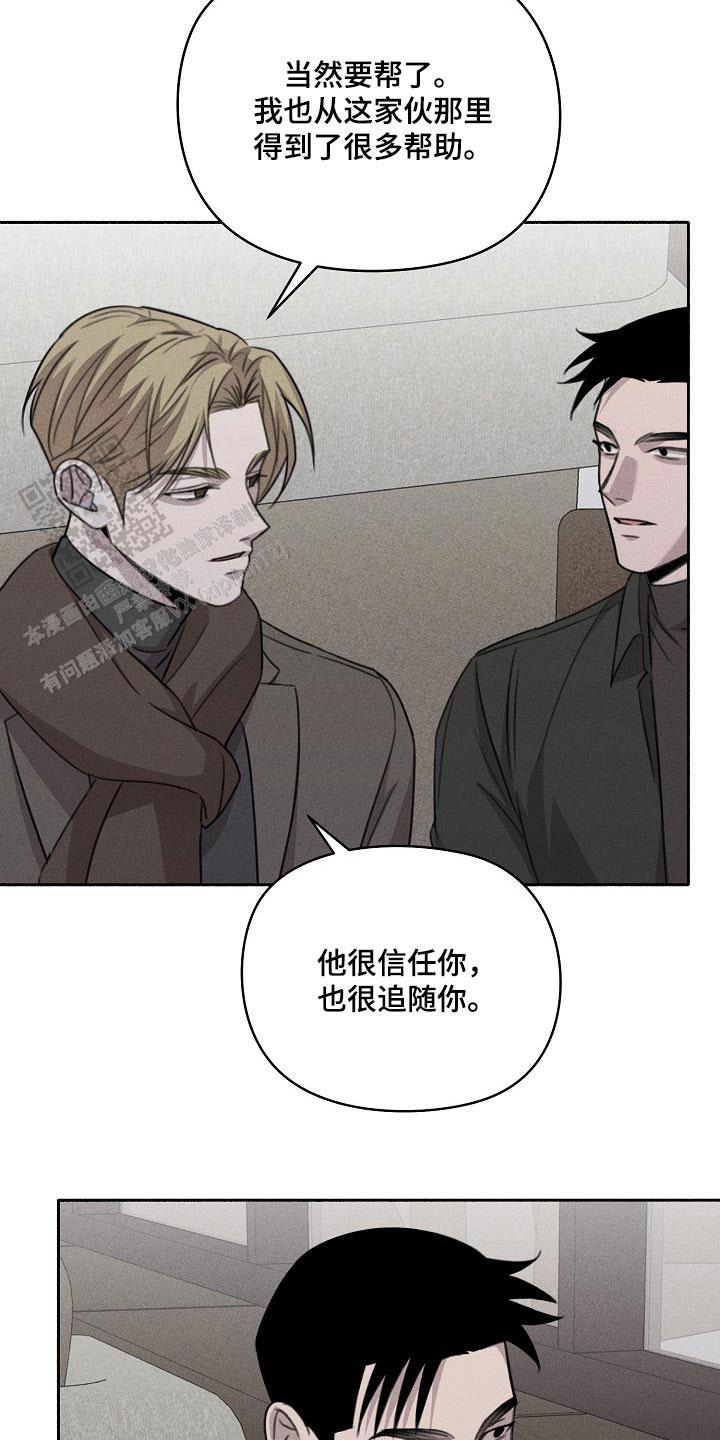 虚无的焦点漫画,第60话1图