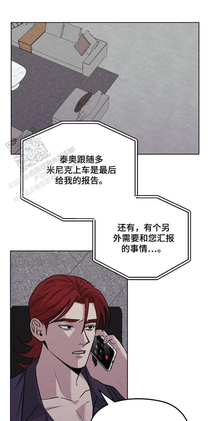 虚无的爱漫画,第44话1图