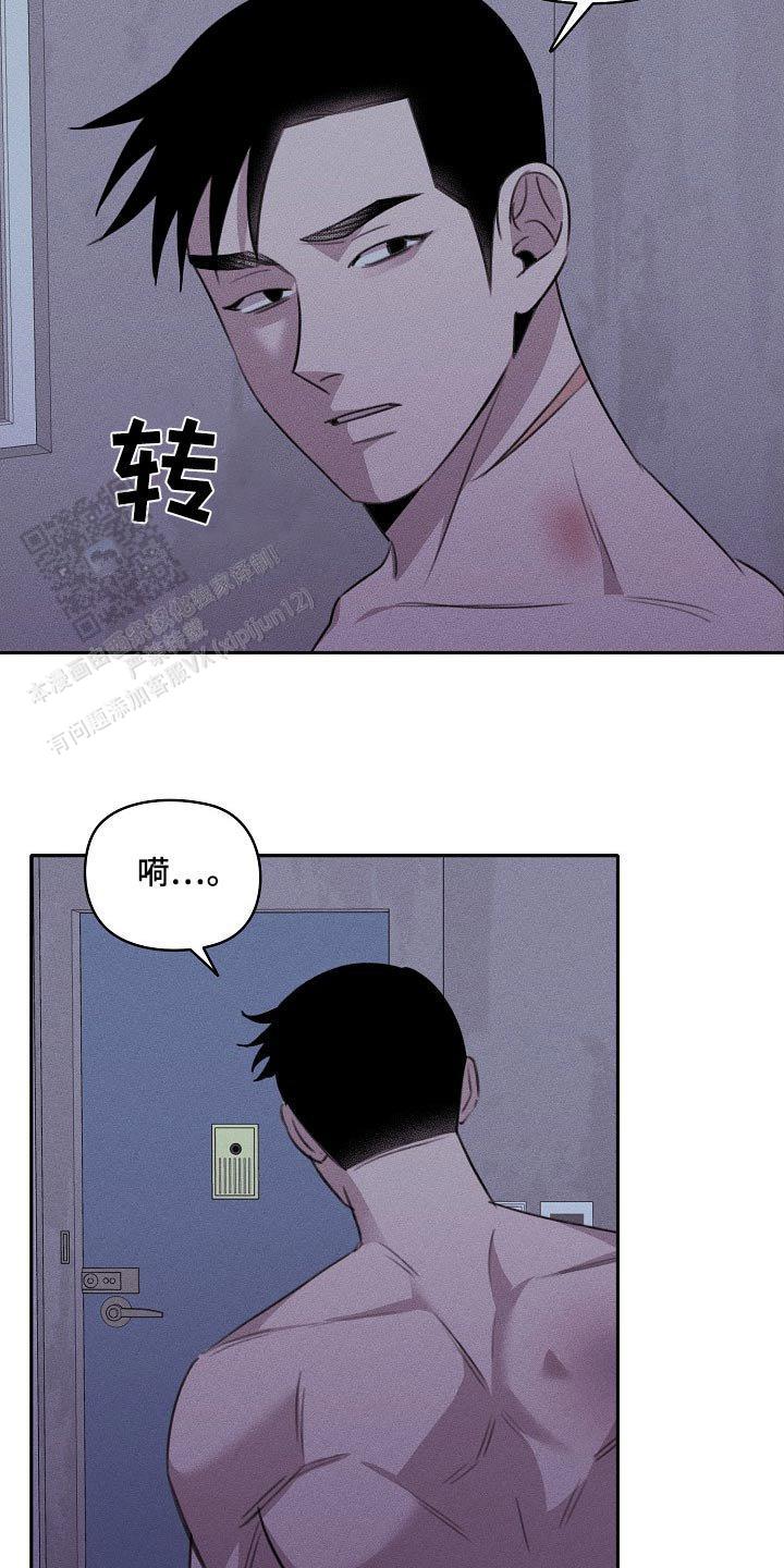 虚无的幻影漫画,第37话1图