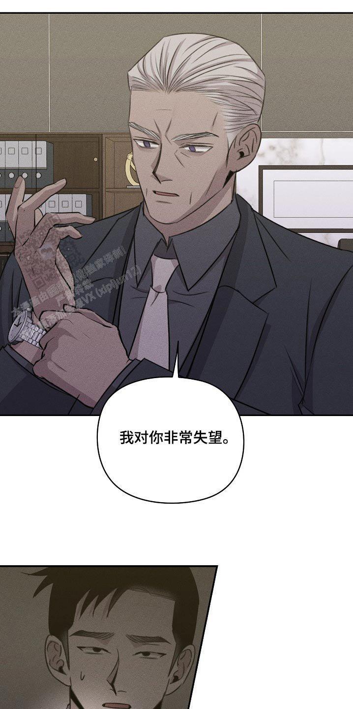 虚无的残像漫画,第37话2图