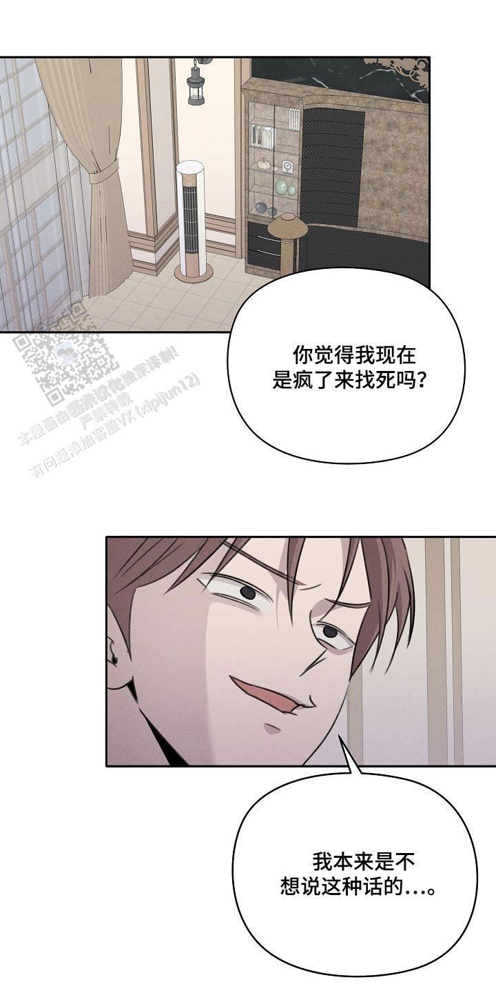 虚无的爱漫画,第57话1图