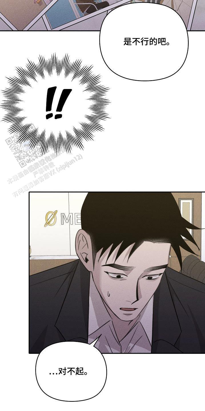 虚无的残像漫画,第37话1图