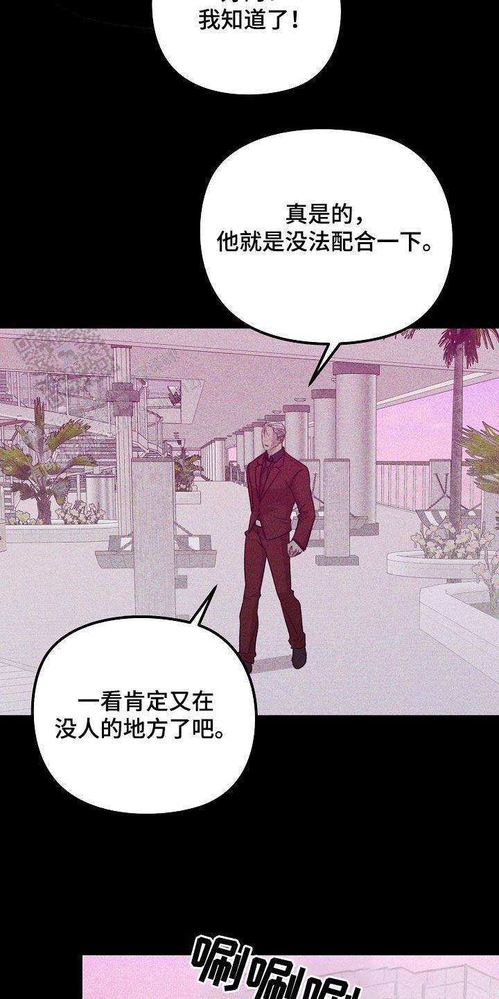 虚无的人生漫画,第53话1图