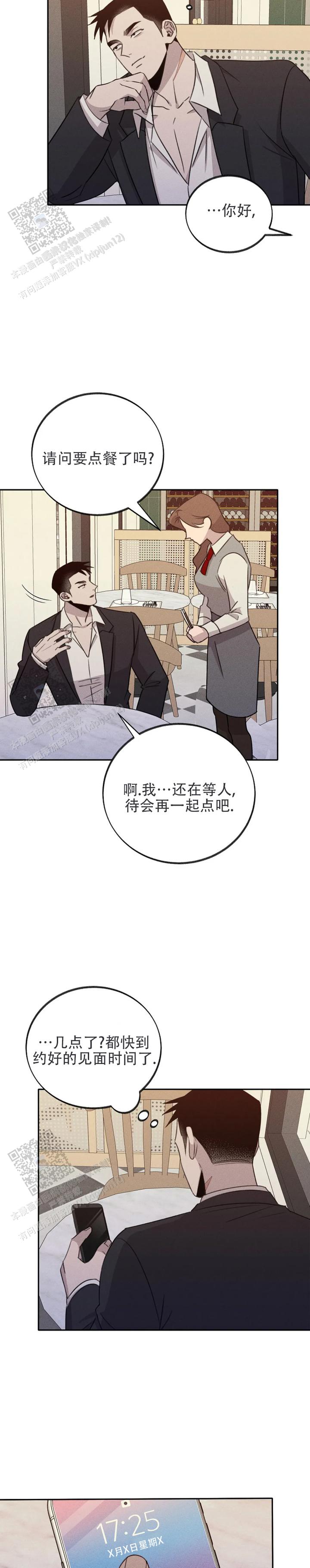 虚无的焦点电视剧漫画,第20话2图