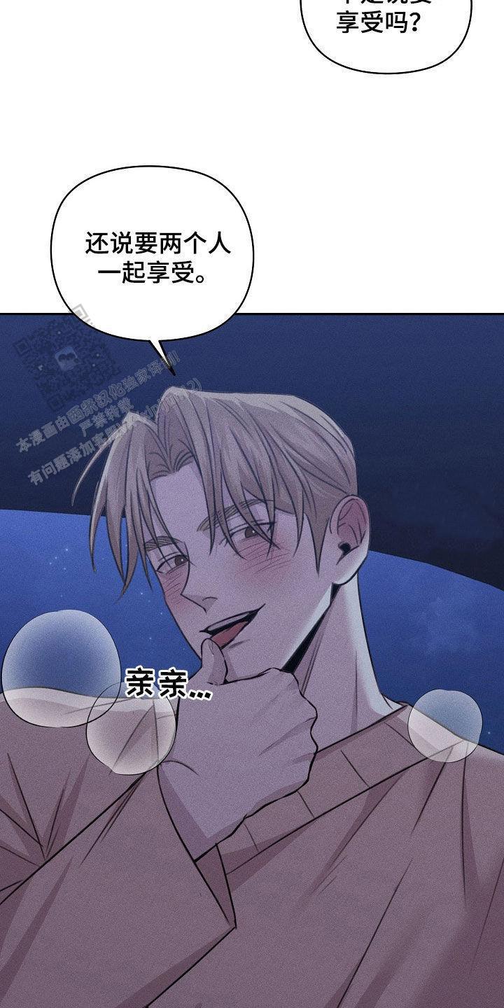 虚无的人生漫画,第35话2图