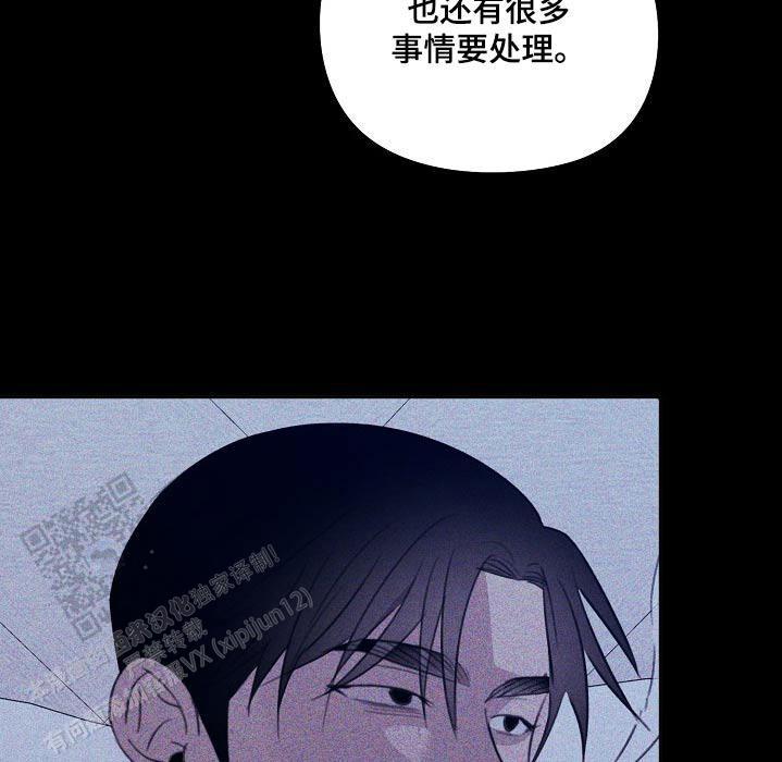 虚无的残像漫画,第54话1图