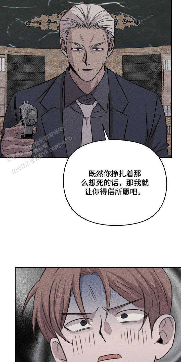 虚无神在都市漫画,第57话1图