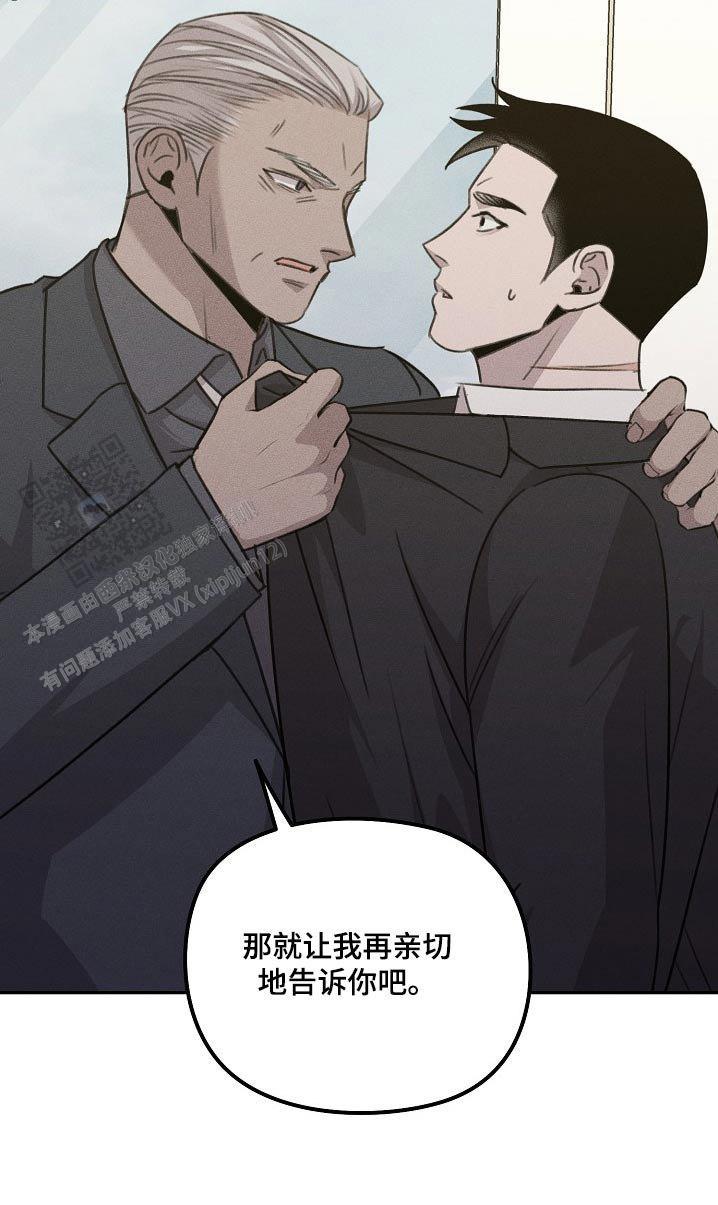 虚无的反义词漫画,第37话2图