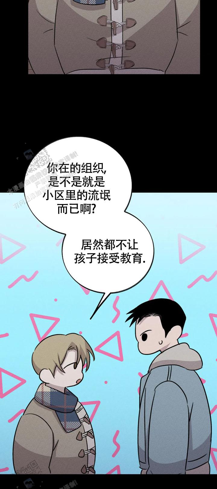 虚无的焦点无删减在线观看漫画,第11话1图