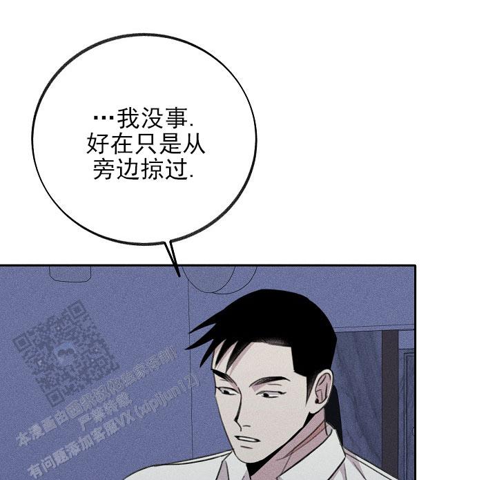 虚无的焦点电视剧在线观看完整版漫画,第25话1图