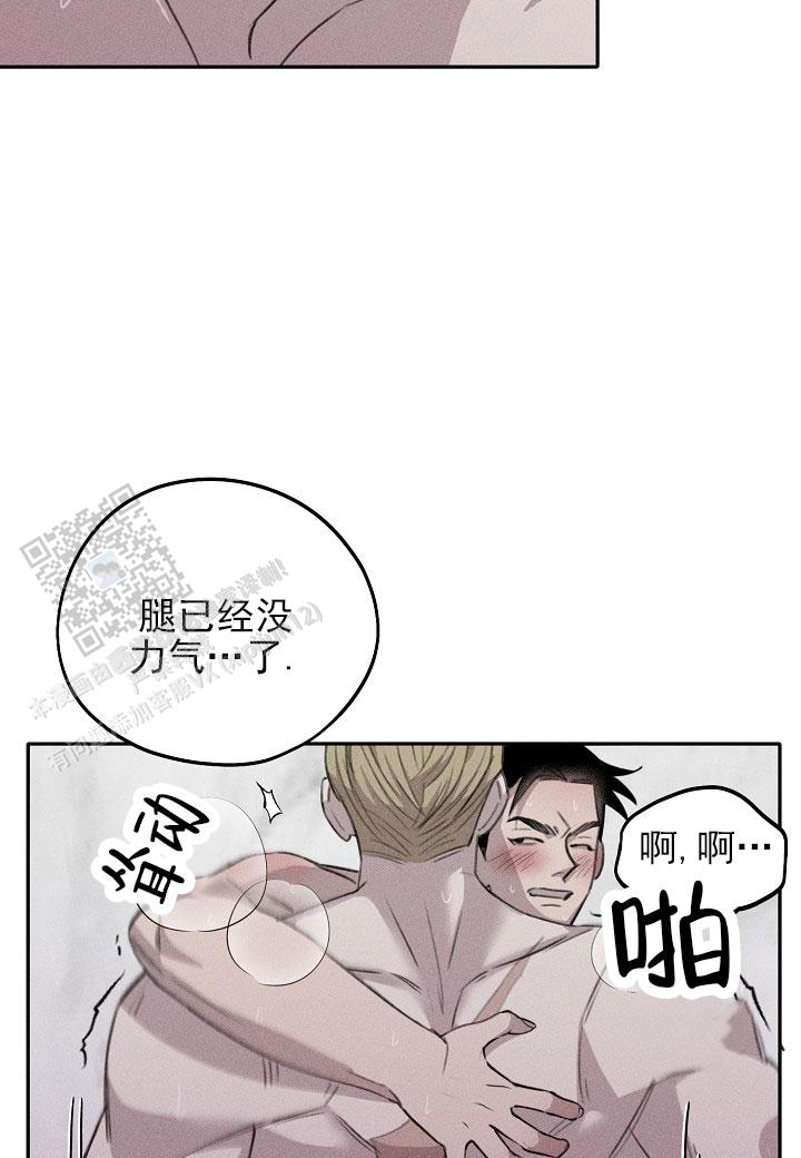 虚无的爱情漫画,第27话2图