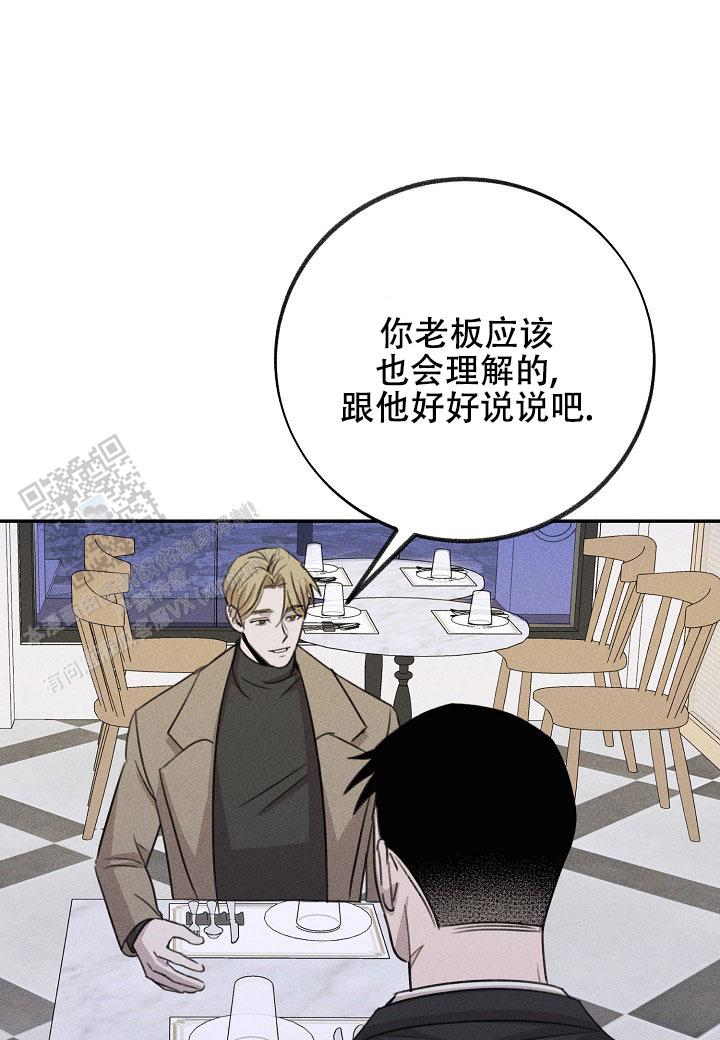 虚无的焦点完整版在线播放漫画,第21话2图