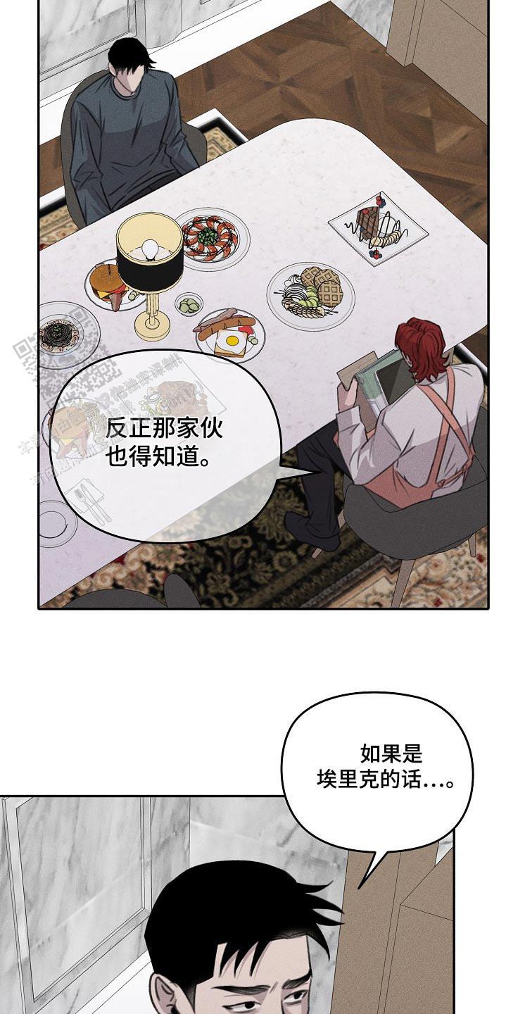 虚无的门漫画,第49话2图