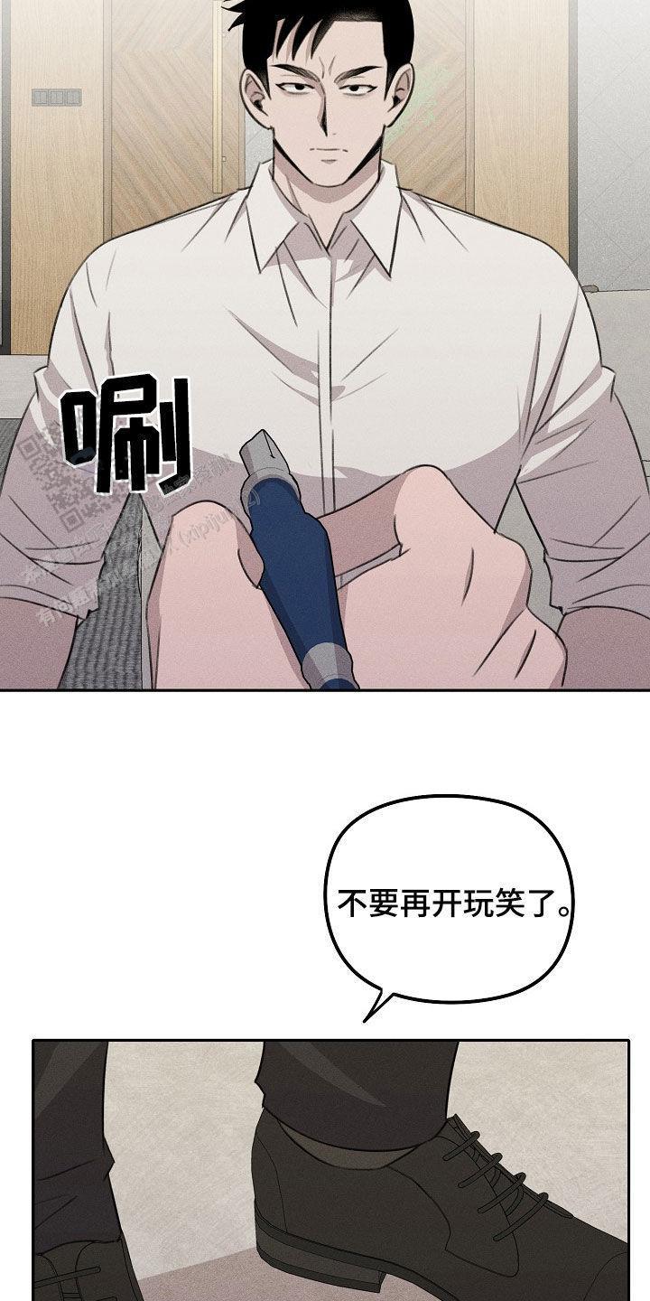 虚无的焦点漫画,第32话2图