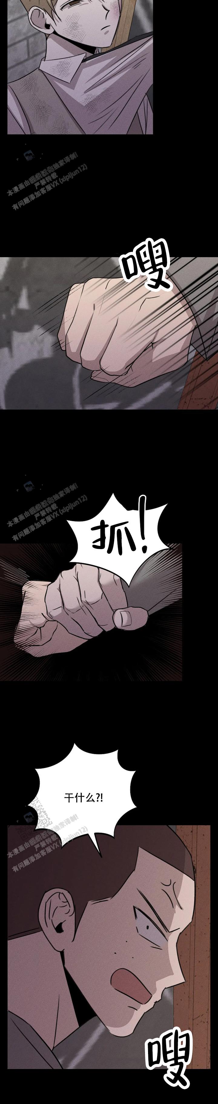 虚无的焦点在线完整版免费播放漫画,第10话1图