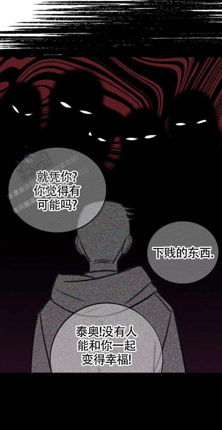 虚无的焦点电视剧漫画,第16话2图