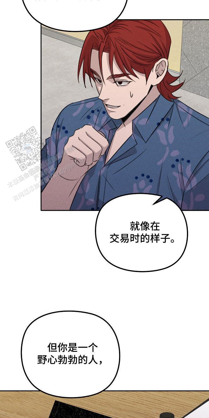 虚无的焦点漫画,第32话1图