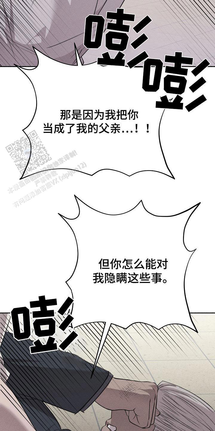 虚无的人生漫画,第59话2图