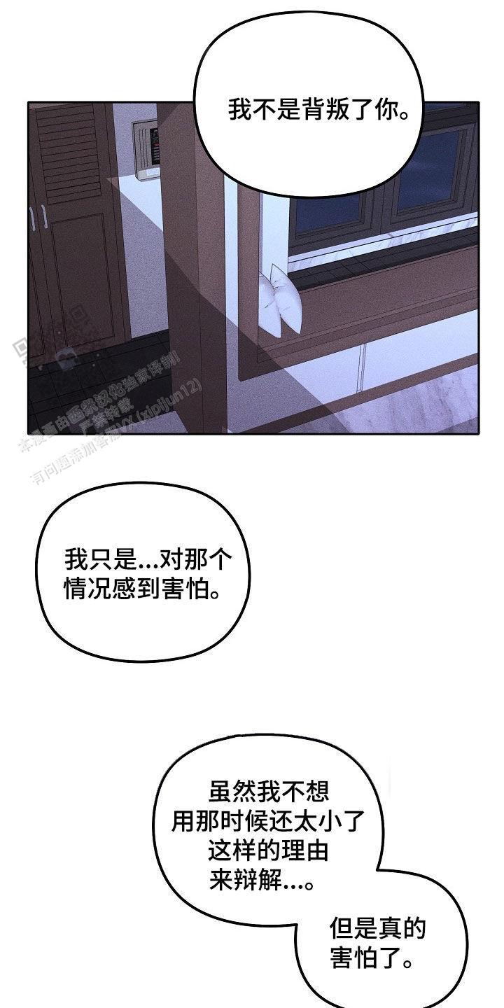 虚无的空间漫画,第31话1图