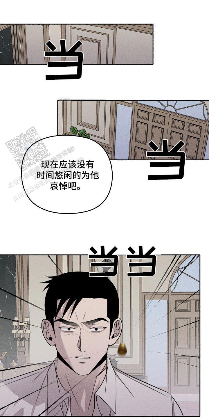 虚无的空间漫画,第59话1图