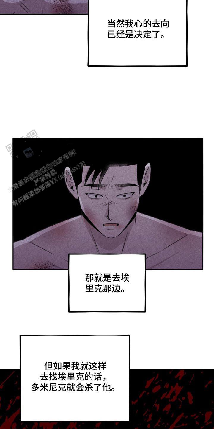 虚无的意思漫画,第43话1图