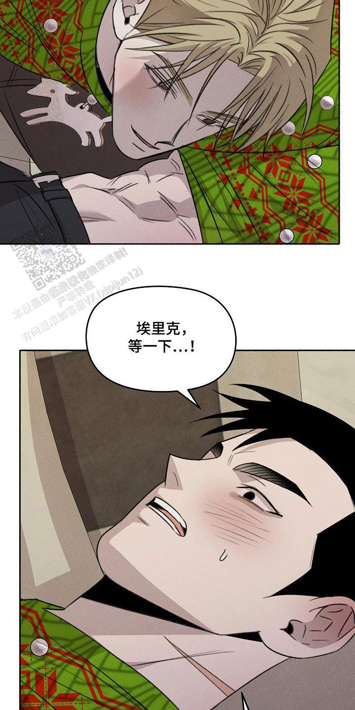 虚无的肖像漫画,第62话1图