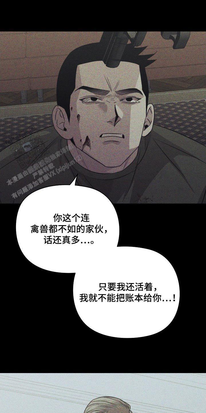 虚无的残像漫画,第51话1图