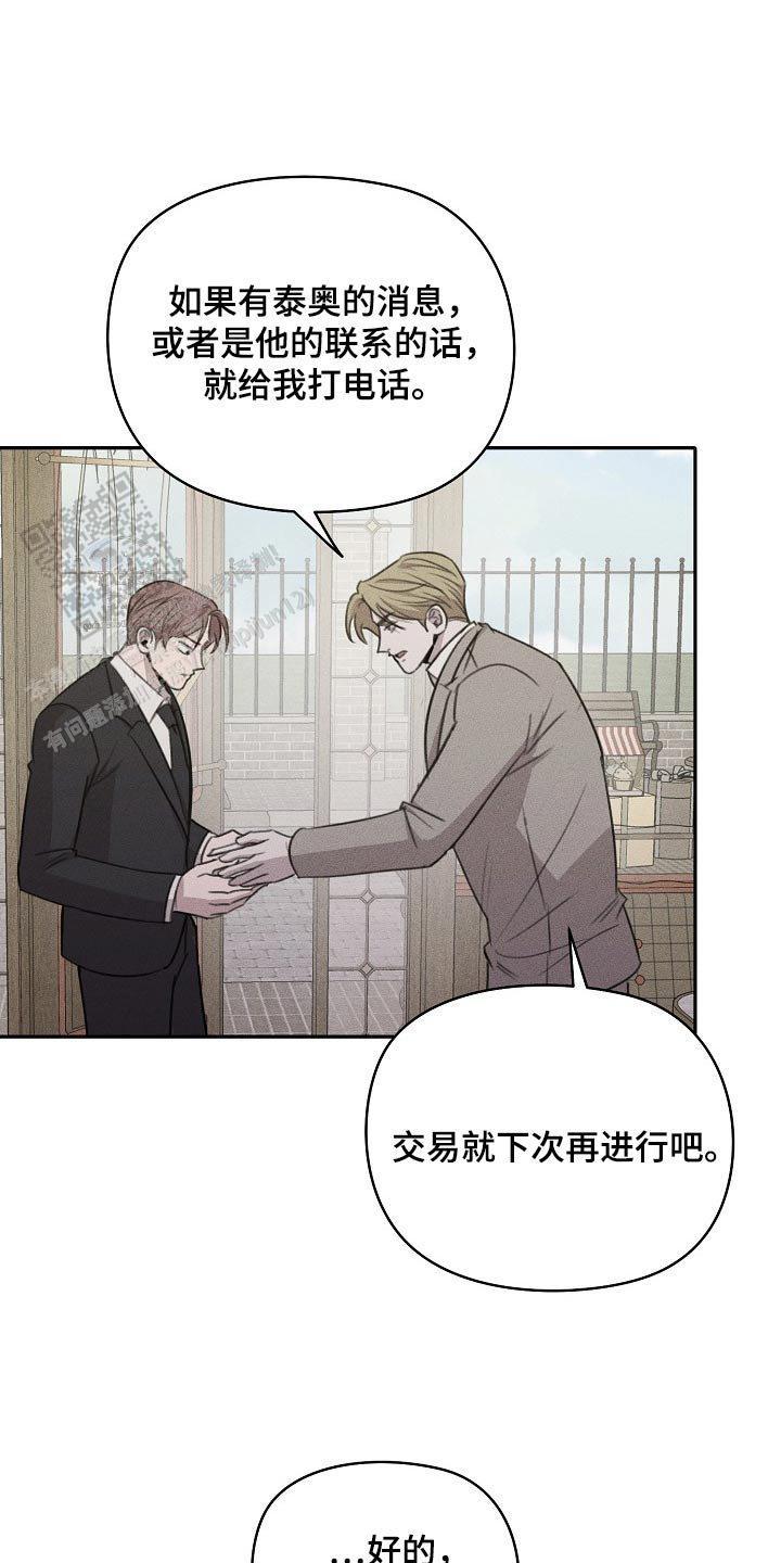 虚无的焦点电影未删减在线观看漫画,第39话2图