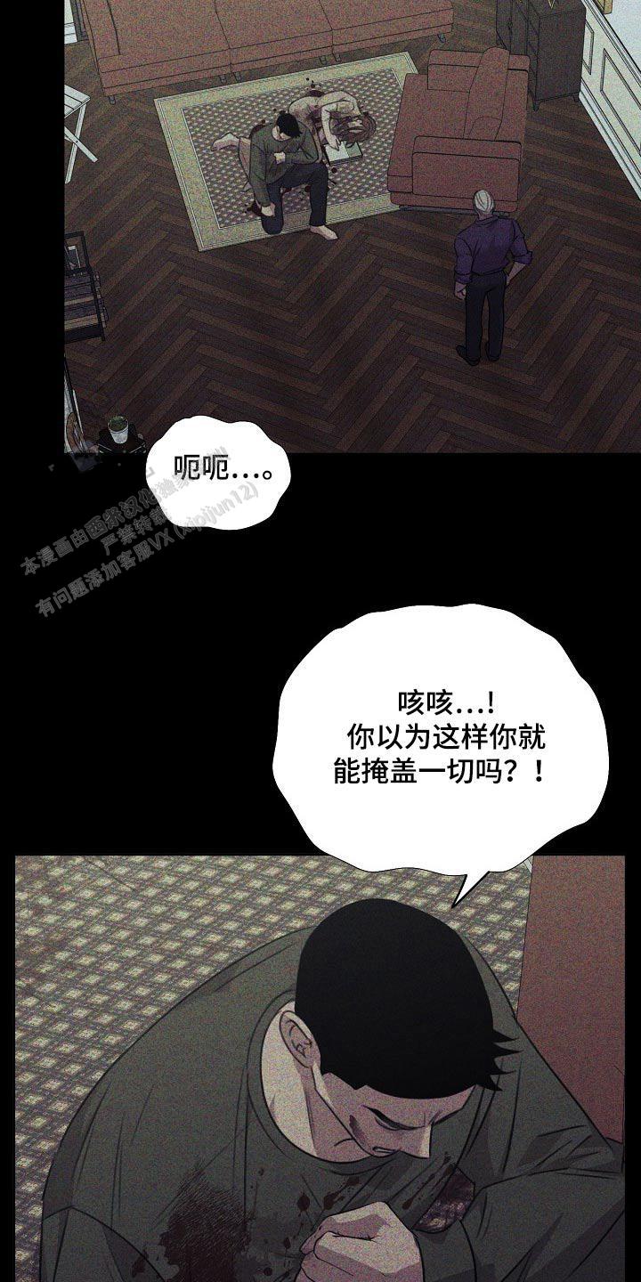 虚无的焦点电影漫画,第50话2图