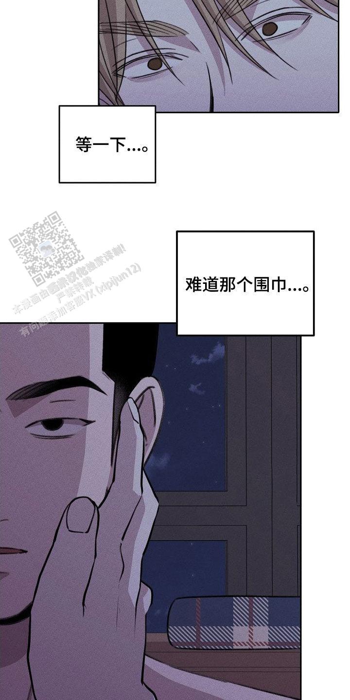 虚无的焦点第二部漫画,第30话2图