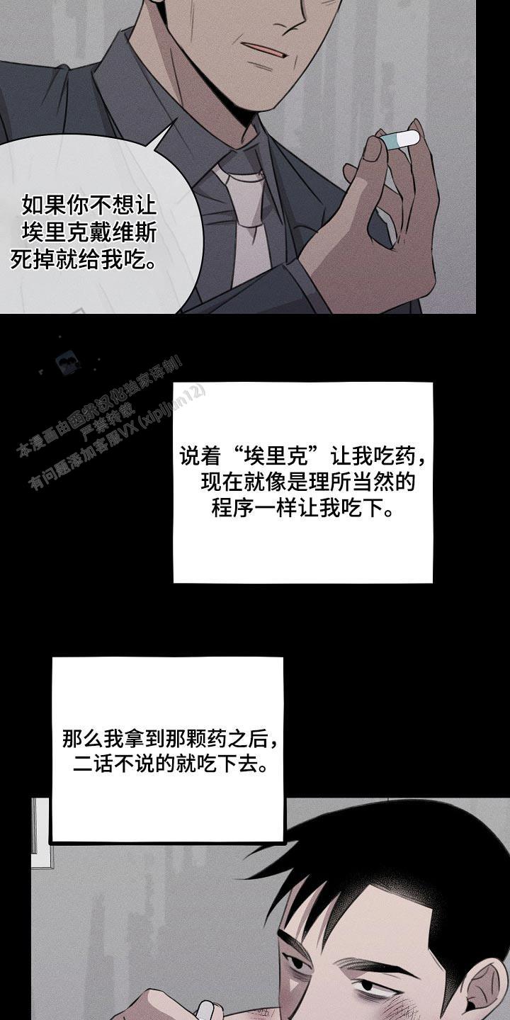 虚无的焦点电视剧在线观看完整版漫画,第40话2图