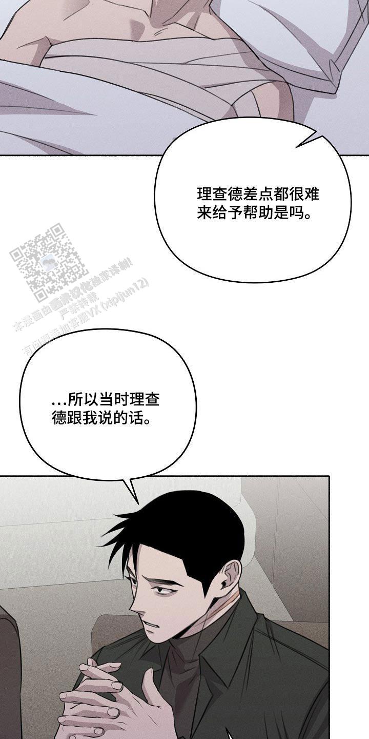 虚无的焦点全集漫画,第60话1图