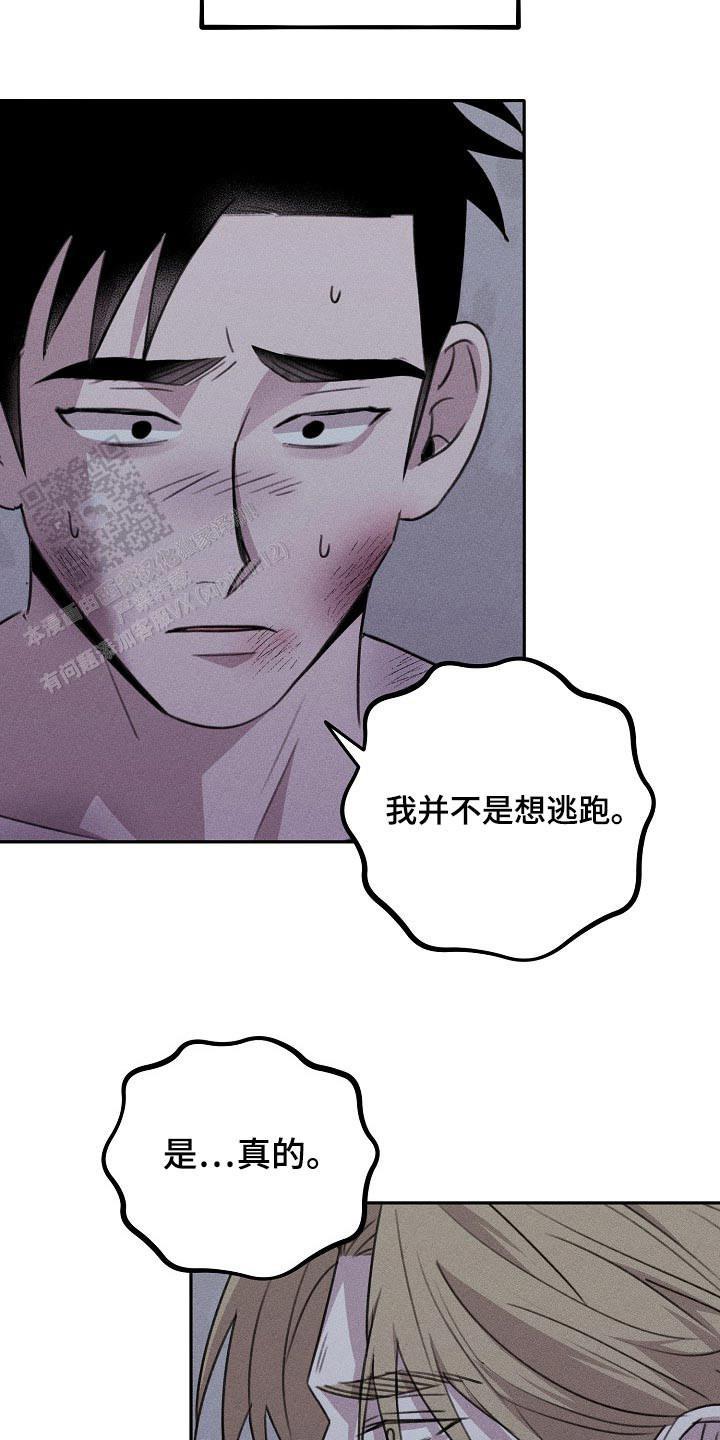 虚无的意思漫画,第42话2图