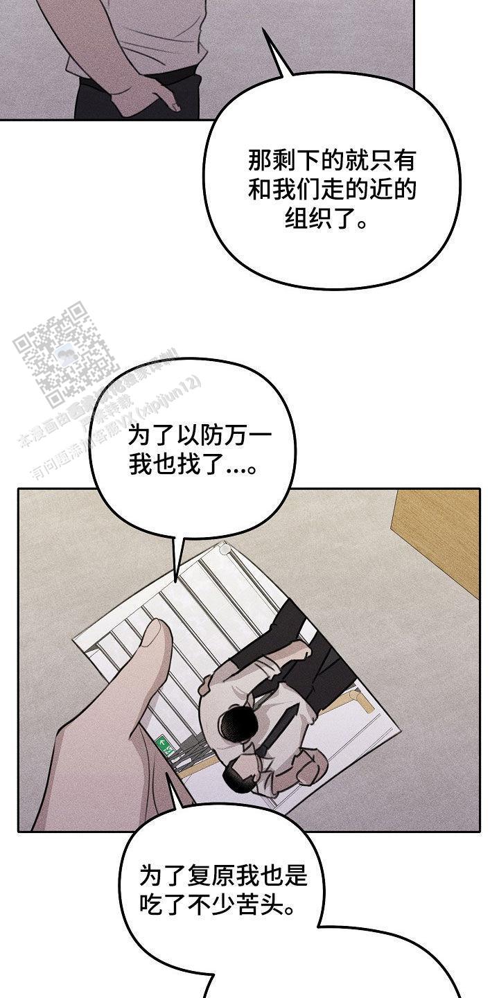 虚无的焦点漫画,第32话2图