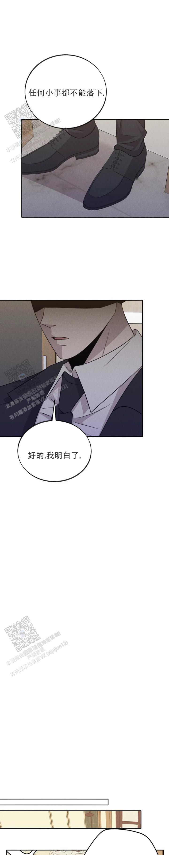 虚无的反义词是什么漫画,第19话1图