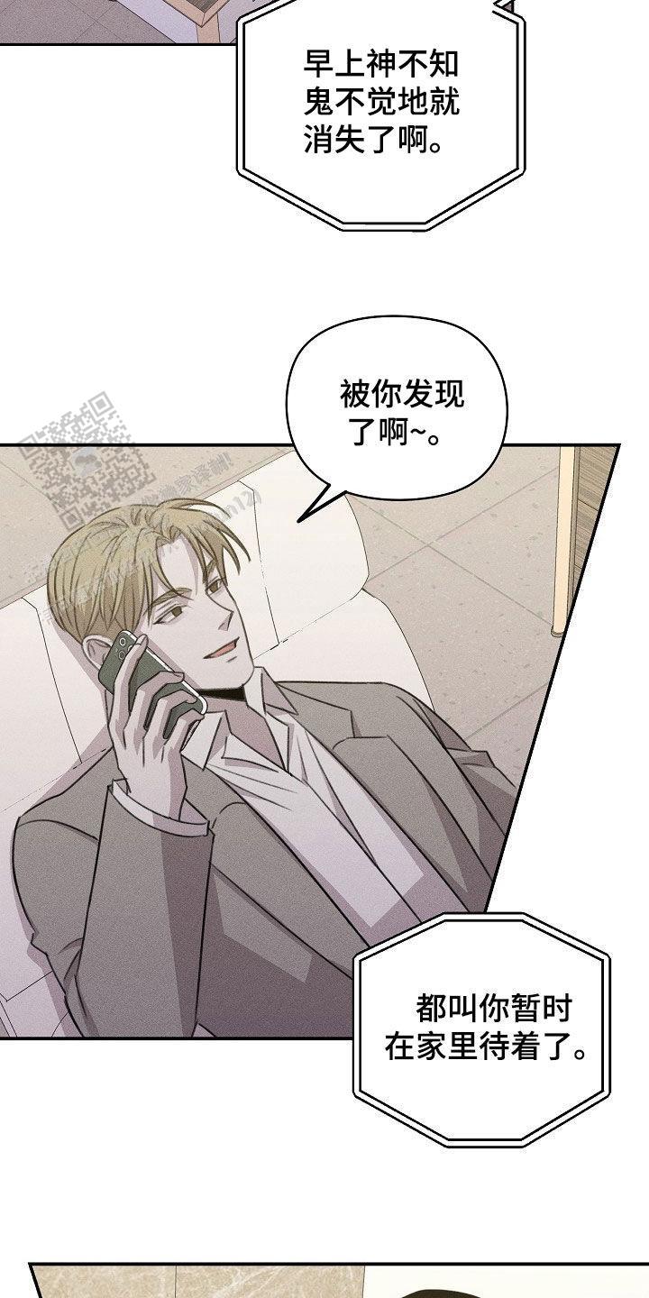 虚无的焦点未删减漫画,第36话2图