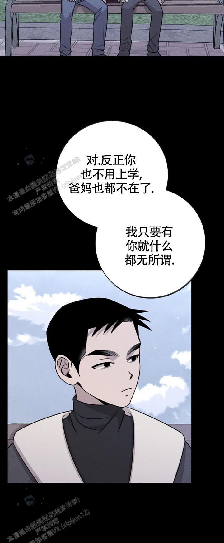 虚无的门漫画,第12话2图