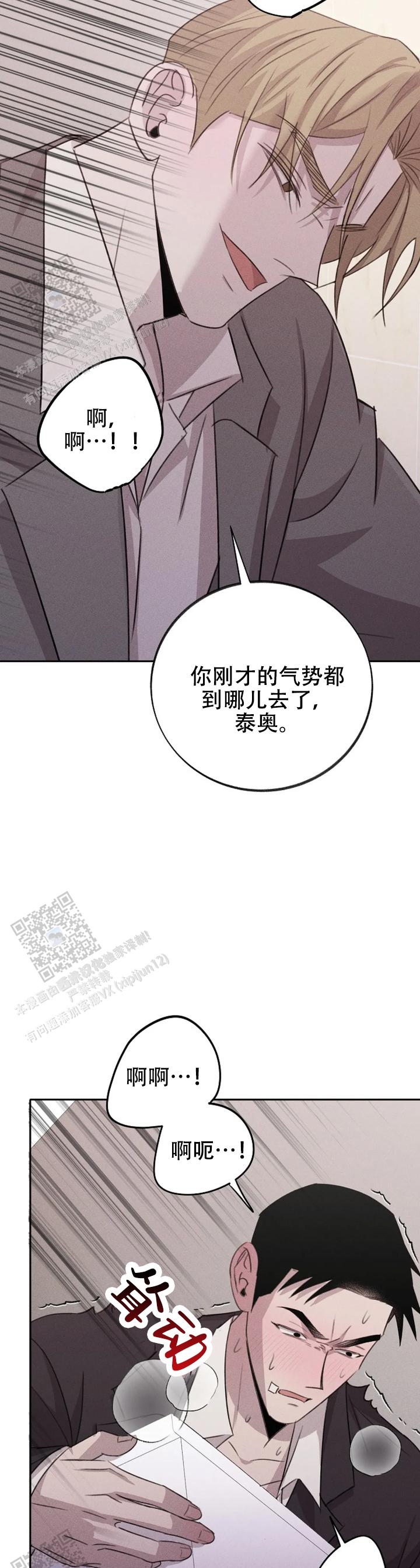 虚无的焦点漫画,第18话1图