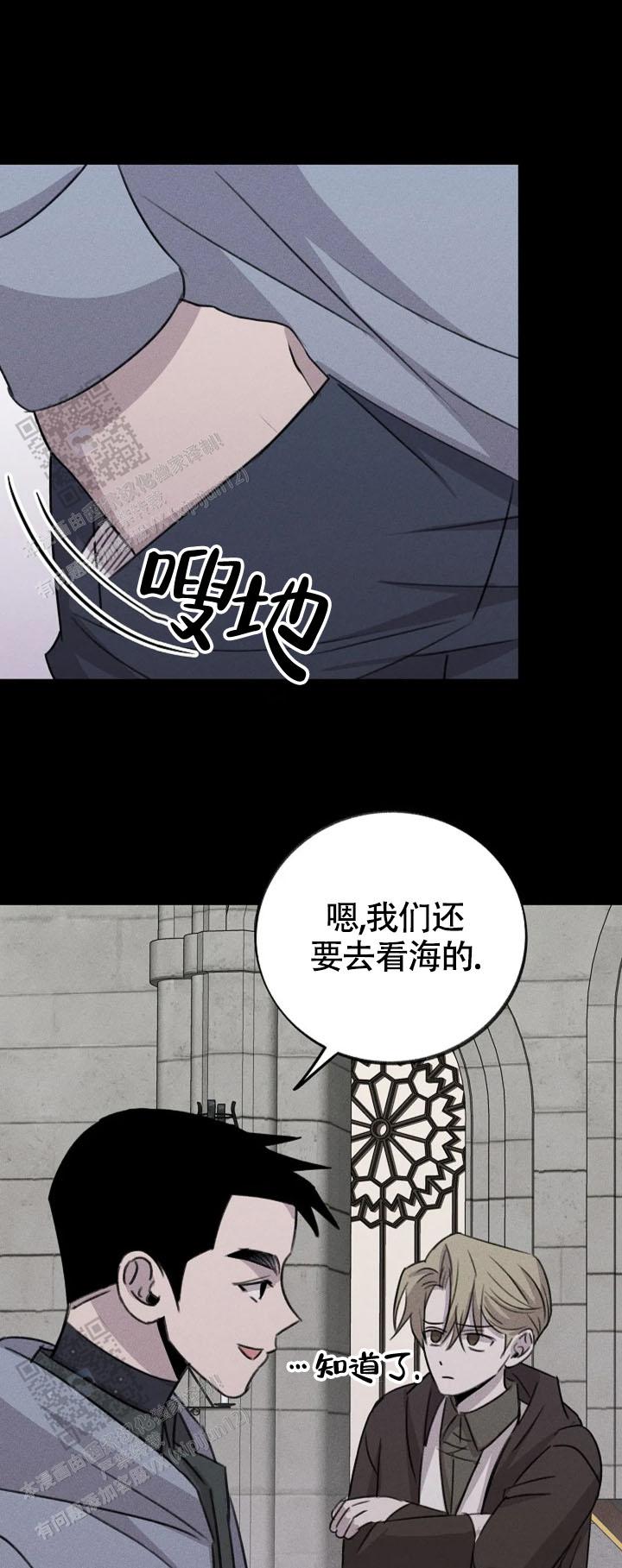 虚无的反义词漫画,第14话1图