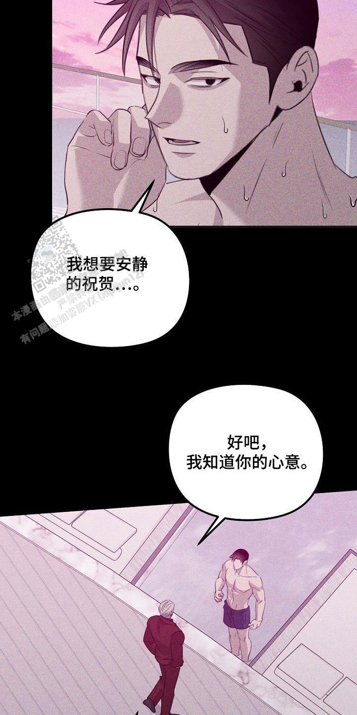 虚无的人生漫画,第53话2图