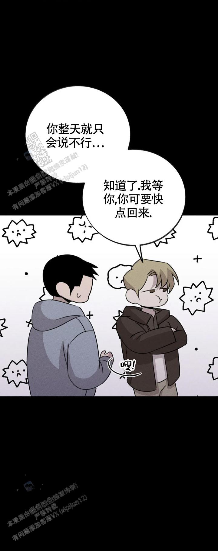 虚无的焦点电影未删减在线观看免费版漫画,第14话2图