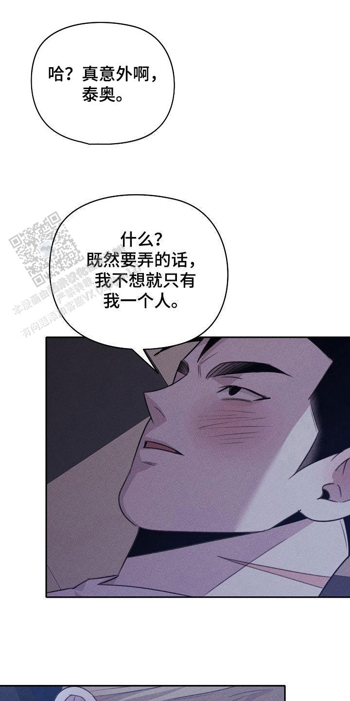 虚无的人生漫画,第35话1图