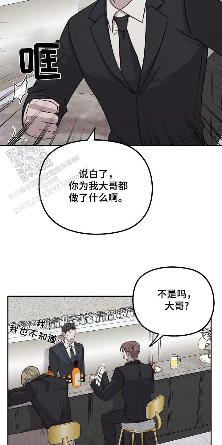 虚无的残像漫画,第47话2图