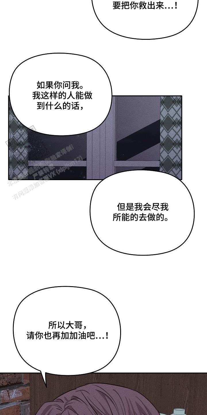 虚无的焦点电视剧漫画,第48话2图