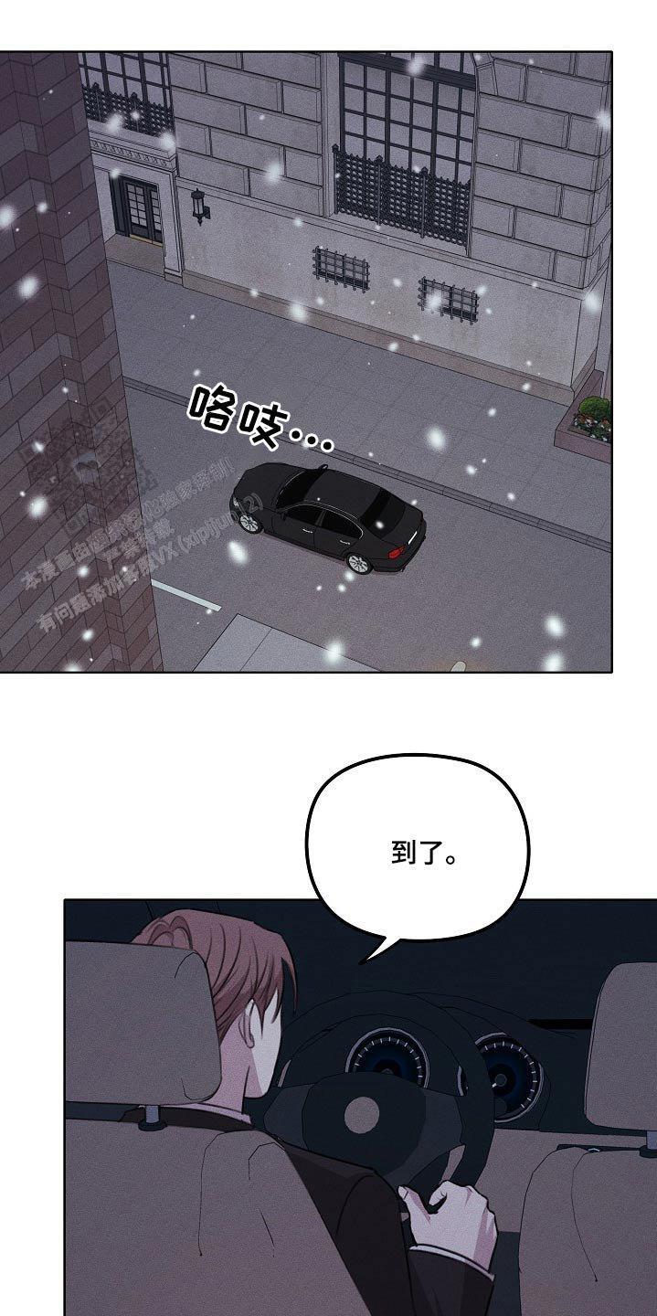 虚无的画漫画,第45话2图