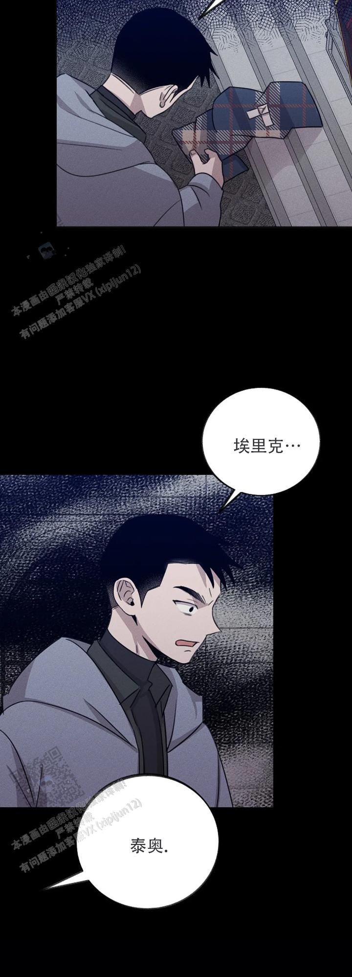 虚无的焦点电视剧漫画,第20话1图