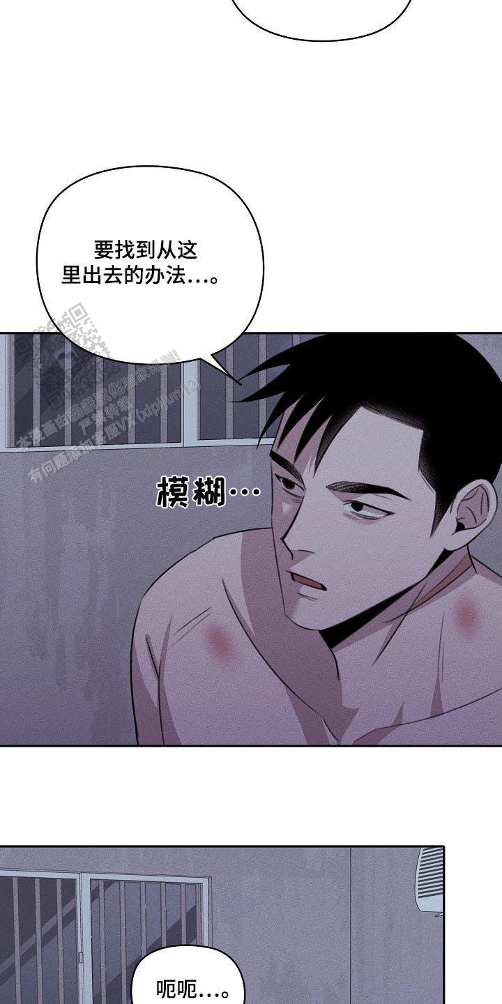 虚无的幻影漫画,第37话2图