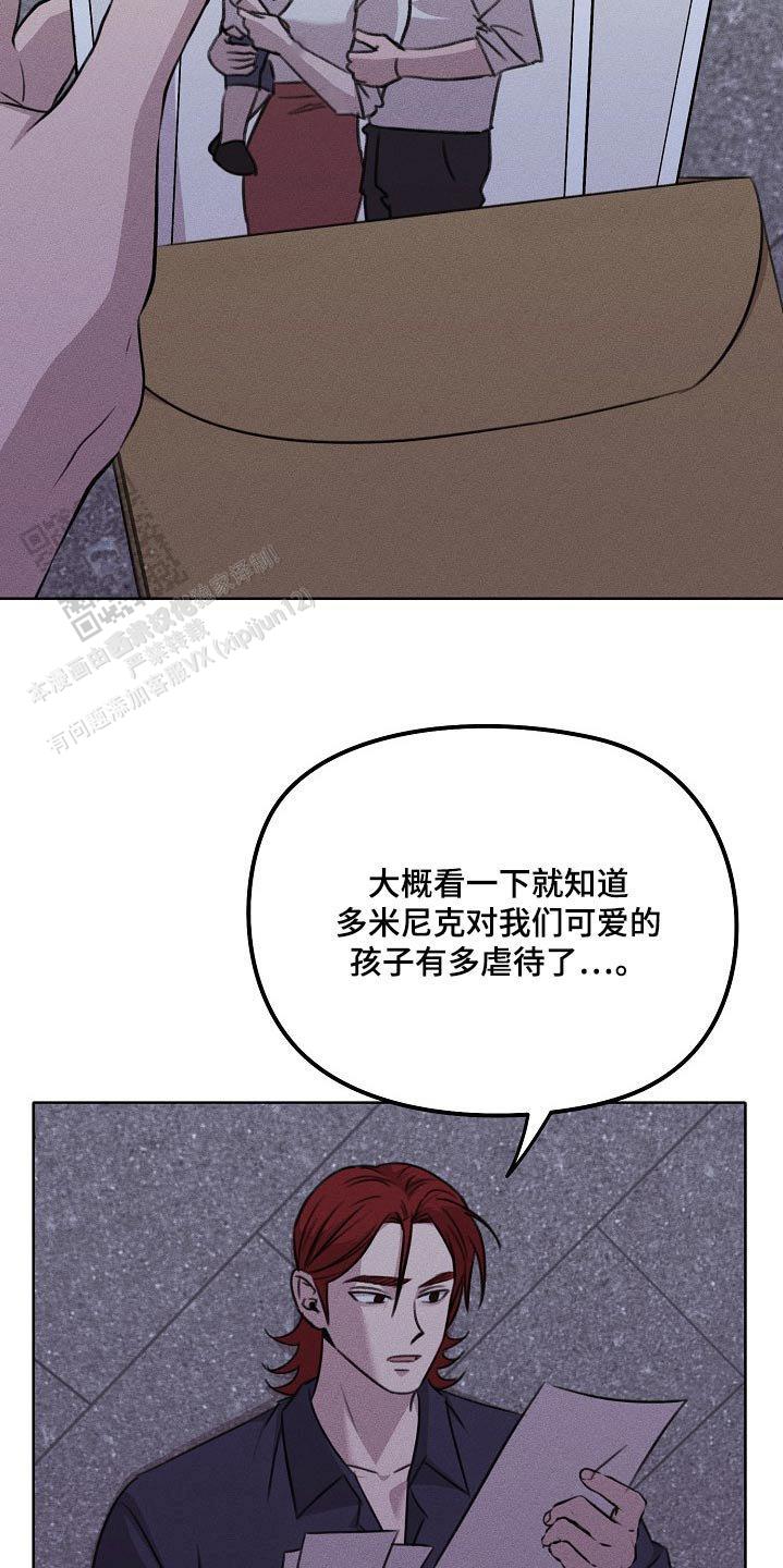 虚无的肖像漫画,第44话2图