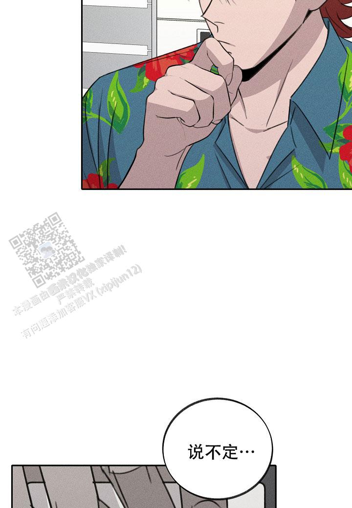 虚无的心漫画,第23话1图