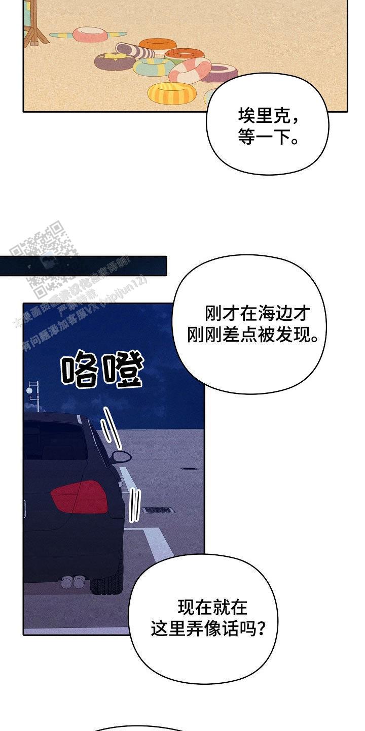 虚无的焦点电视剧在线观看完整版漫画,第35话2图